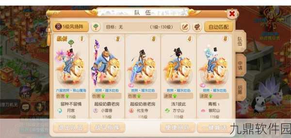梦幻西游手游五开挂机阵容配置深度解析与实战攻略