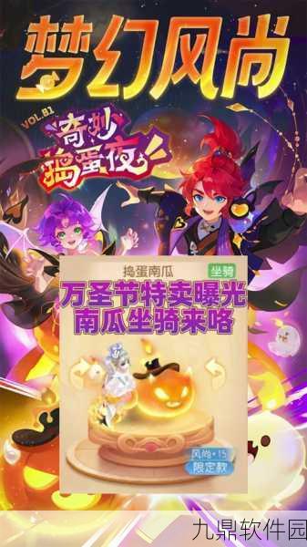 造梦西游4愚人节礼盒获取全攻略