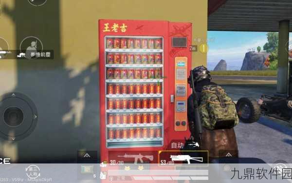 和平精英王老吉售货机探寻指南,解锁游戏内独特补给站