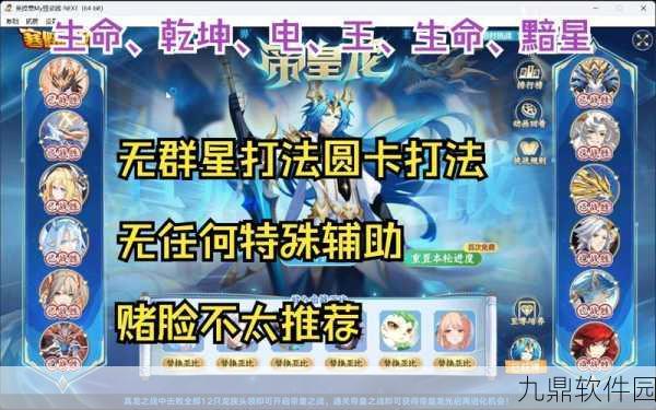奥拉星手游，卡罗特与离渊深度对比解析