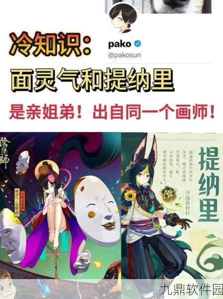手游资讯，阴阳师SP面灵气全面解析及技能详解