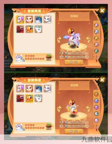 梦幻西游手游飞行坐骑任务全攻略