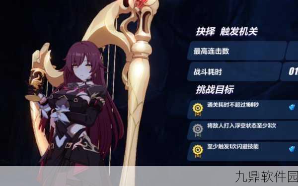 崩坏三抉择梦境新版本深度解析，全新挑战与丰厚福利等你来战