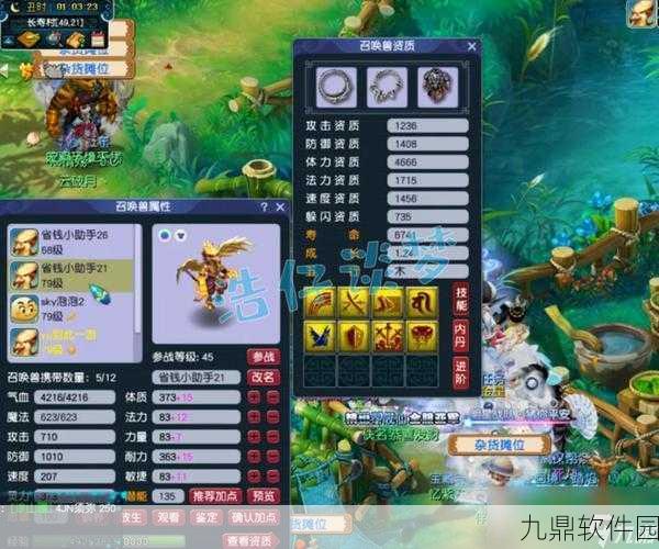 梦幻西游手游69级玩家如何获取70级简易装备全攻略