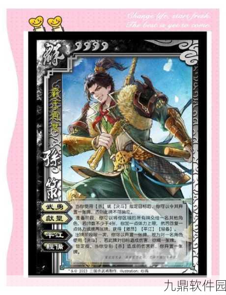 三国杀奇策,智谋之巅的华丽舞步,全新版本更新深度解析