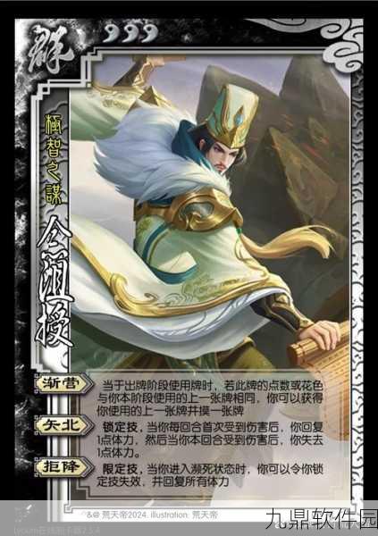 三国志战略版沮授深度剖析,技能战法全攻略