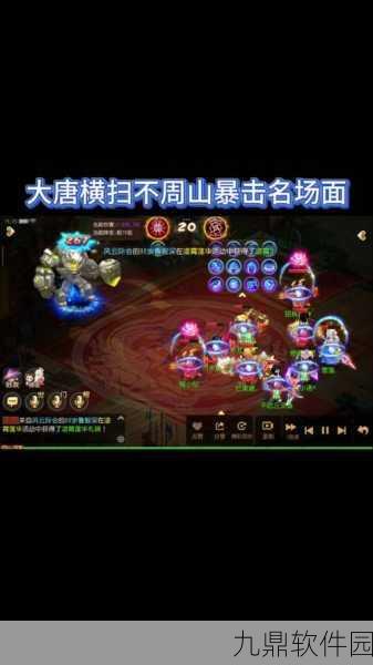 梦幻西游手游PK战深度解析，点杀之外的多维度套路探讨