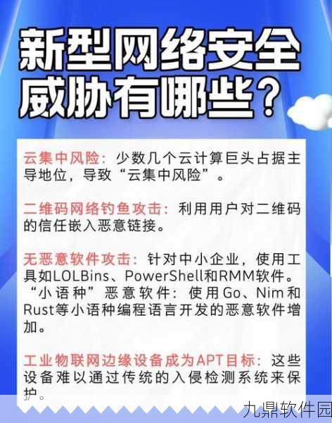 手游玩家警惕!公共WiFi下的游戏安全隐患与最新防护指南