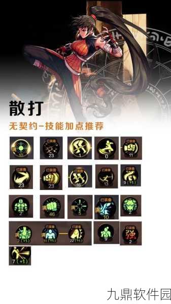DNF手游80级魔神加点与特性技能全面解析