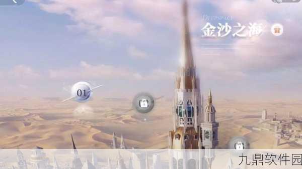 恋与深空金沙之海解锁全攻略，探索神秘海域，开启浪漫之旅