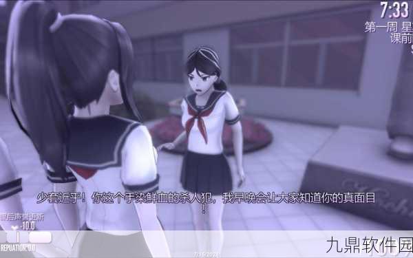 病娇模拟器2024手游新版本盛大发布,校园休闲模拟新体验