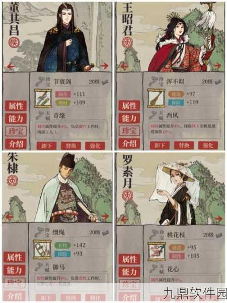 江南百景图刘淑贞珍宝搭配全攻略
