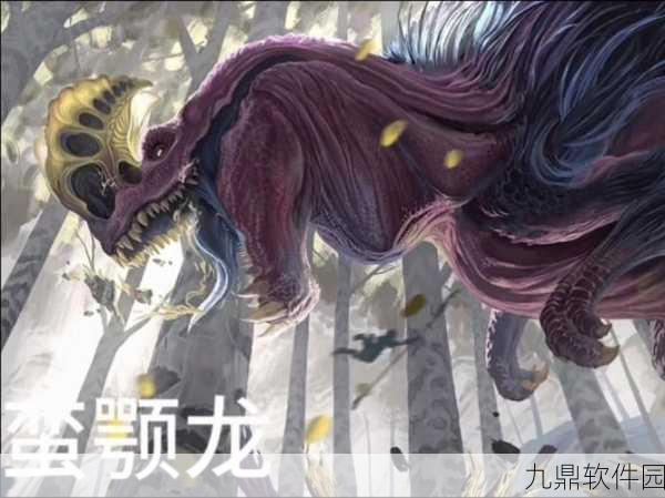 怪物猎人物语2,高效刷蛮颚龙与断尾技巧深度解析