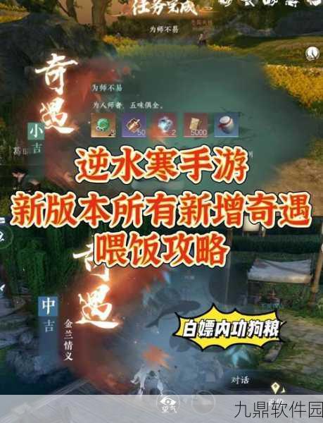 逆水寒手游东极岛宝箱全攻略,探险寻宝,解锁海岛奇遇