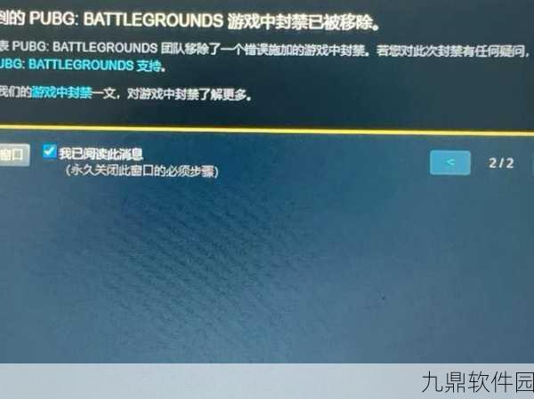 Win10系统下绝地求生崩溃问题解决方案手游资讯