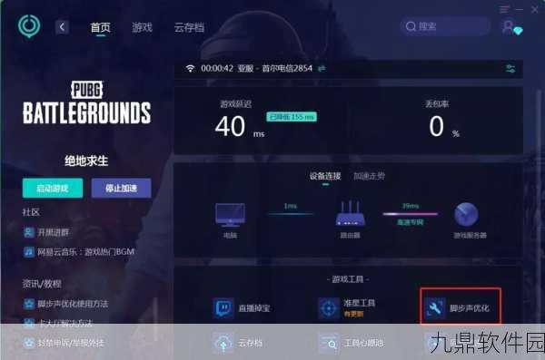Win10系统下绝地求生崩溃问题解决方案手游资讯