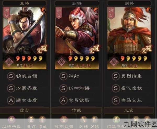 三国志·战略版深度攻略,甘太程战法兵书完美搭配,驰骋沙场不是梦