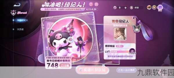 王者荣耀Kuromi大作战活动全览，丰厚奖励等你拿