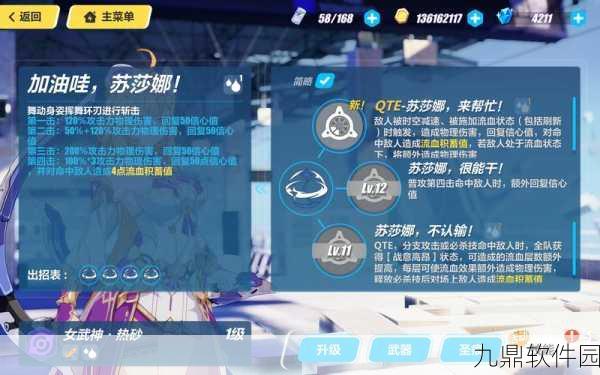 崩坏3女武神·热砂阵容搭配全攻略