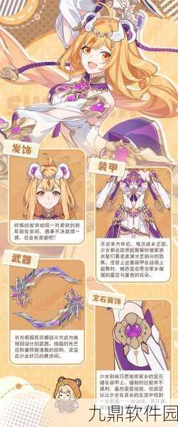 崩坏3女武神·热砂阵容搭配全攻略