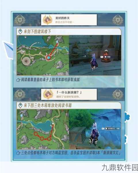 原神奥藏山遗迹宝藏全攻略,石碑位置图解与寻宝步骤详解