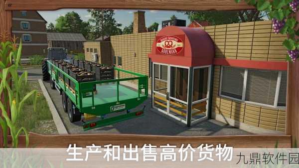 模拟农场23金币修改方法揭秘,手游爱好者必看资讯