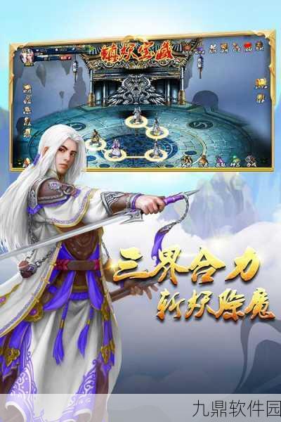 蜀山战神侠侣情缘震撼发布，东方玄幻仙侠新纪元开启