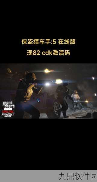 GTA5手游版重大更新，轻松解锁电话功能，开启游戏新纪元