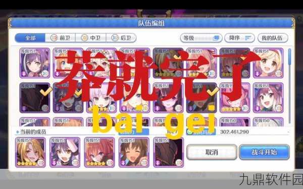公主连结破晓之星大危机活动深度攻略与刷图指南