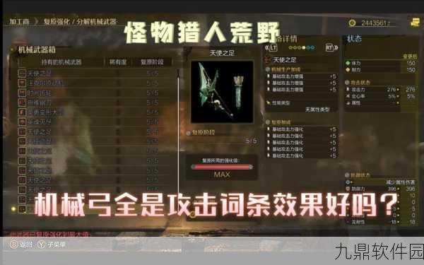 怪物猎人OL弓之派生演变及衍生推荐，洞悉技能系统输出模式与应用策略