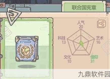 手游资讯，揭秘最强蜗牛自由大宪章获取攻略