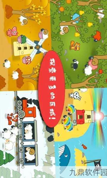 不要剪羊毛手游新资讯,轻松养成,欢乐无限