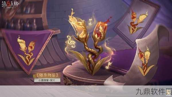 第五人格30赛季推理之径皮肤揭秘，小提琴家不羁的浪漫震撼登场