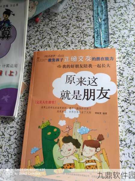 绝区零交友监督活动深度解析,携手孩子,共筑友谊桥梁,守护快乐成长