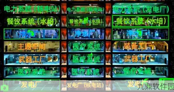 辐射避难所基地布局深度解析，打造高效生存空间的艺术