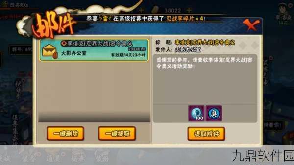 火影忍者OL手游礼包大揭秘，解锁忍者世界的神秘力量