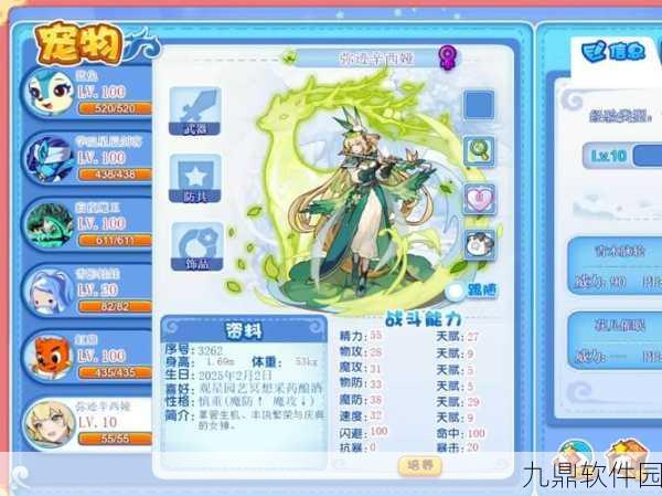 洛克王国母上大人任务全攻略,助你轻松赢取丰厚奖励!