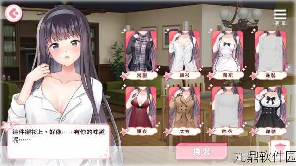 百变女友游戏全新版本震撼发布,创意益智休闲新体验