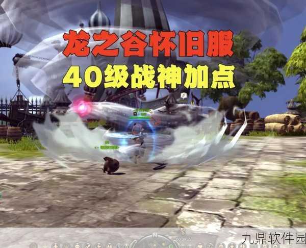 龙之谷手游雷神，精准走位与技巧攻略