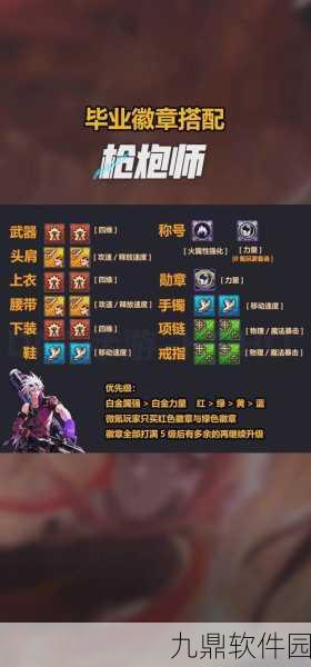 DNF手游公会勋章获取攻略全解析