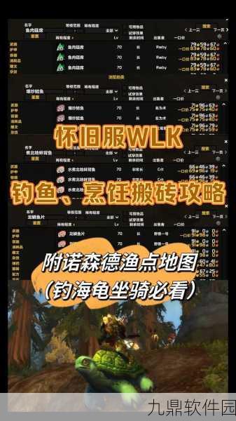 WLK烹饪最贵菜谱揭秘，手游资讯深度解析