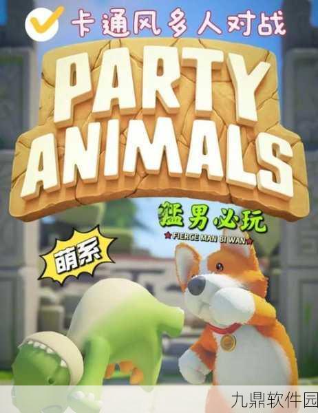 动物庇护所,火爆休闲益智手游新体验,下载热潮席卷而来