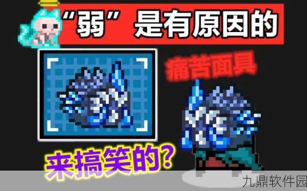 元气骑士新武器揭秘，痛苦面具属性与角色搭配全攻略