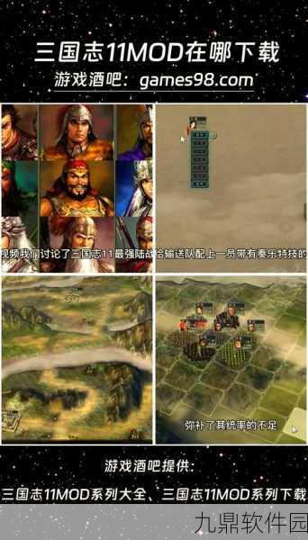 三国志11手游创新玩法，都市防御策略深度剖析与新型设置方法探索