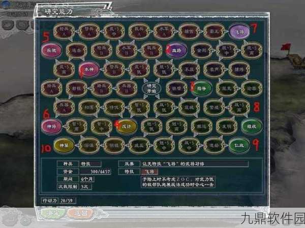 三国志11手游创新玩法,都市防御策略深度剖析与新型设置方法探索
