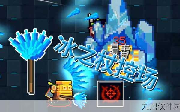 元气骑士冰之杖全面获取攻略与深度解析