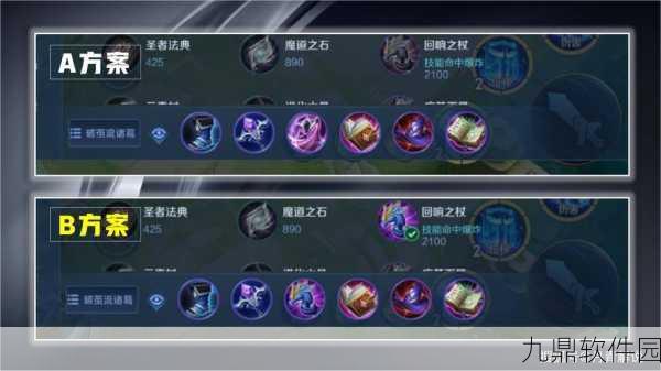王者荣耀张良最强出装攻略,掌控战场,输出爆表