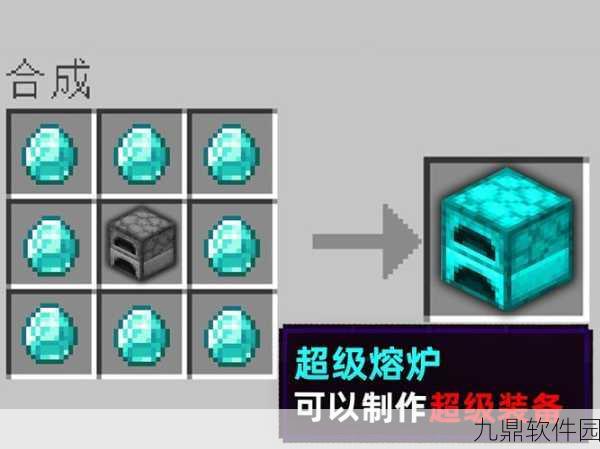 我的世界炉子种类大盘点