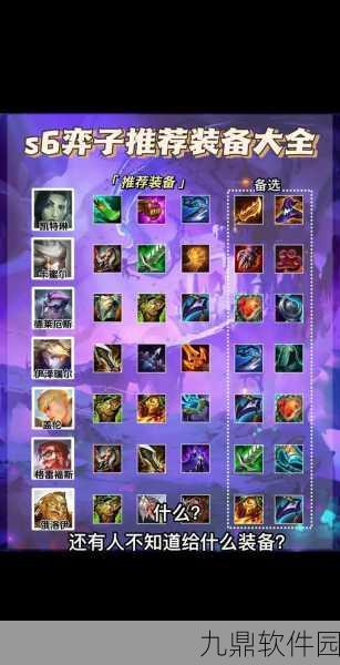 手游资讯指令，金铲铲之战双城传说版本更新全面解析