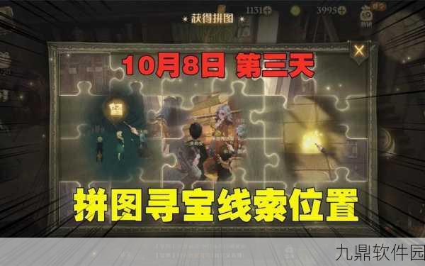 哈利波特魔法觉醒手游资讯,揭秘雪白楼房内的神秘线索位置